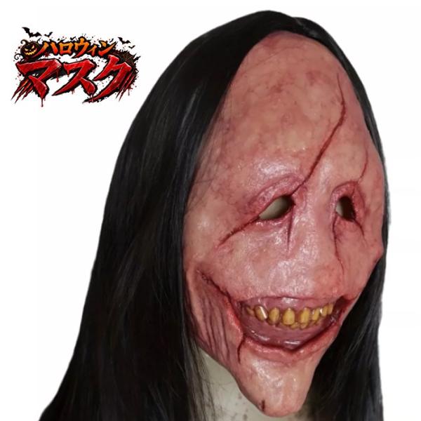 ホラーマスク 怖い マスク 仮面 お面 かぶりもの ハロウィン コスプレ ゾンビ 怪人 リアル フルフェイス 長髪 コスチューム 仮装 パーティー