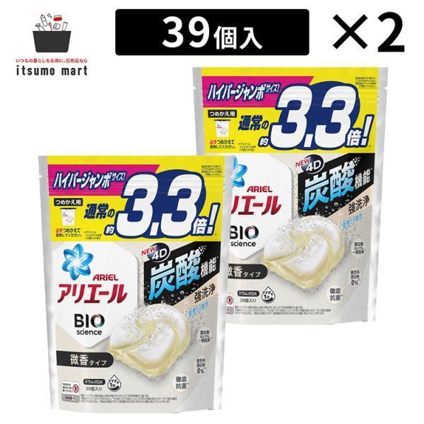 アリエール ジェルボール4D 微香 詰め替え 78個 (39個×2袋) : itsumo