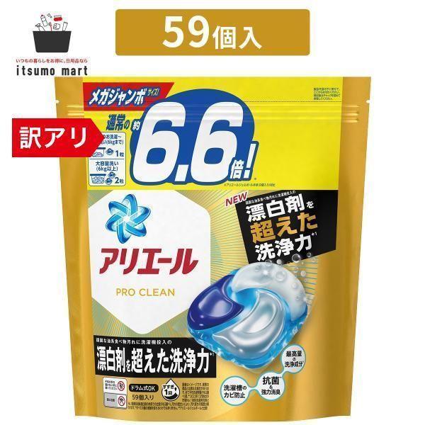 アリエール 【アウトレット】アリエールジェルボール4Dプロ アリエール 【アウトレット】アリエールジェルボール4Dプロ