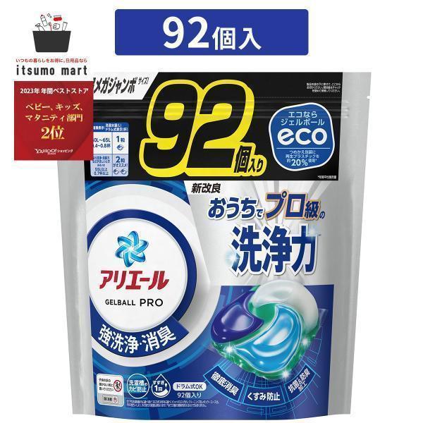 アリエール アリエールジェルボールプロ つめかえメガジャンボ