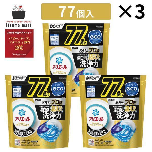 商品リニューアルにつき、ご注文いただくタイミングによっては、異なるパッケージと香りと商品名でのお届けとなる場合がございます。◆関連キーワード洗濯洗剤, 洗濯, 洗剤, p&amp;g, 洗濯用洗剤, 選択洗剤, 衣料用洗剤, Ariel, ...