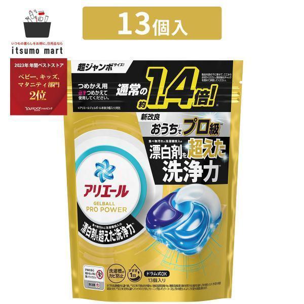 アリエール アリエールジェルボールプロ パワー つめかえ超