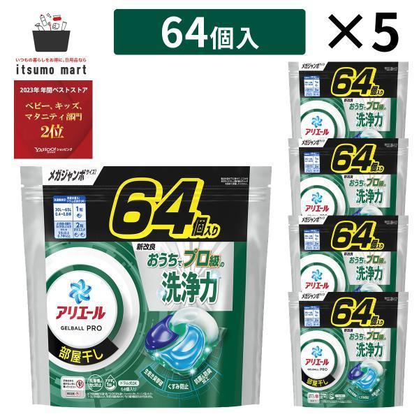 アリエール アリエールジェルボールプロ 部屋干し用 つめかえメガ