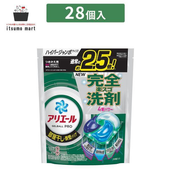 アリエール 洗濯洗剤 ジェルボール プロ 部屋干し×鉄壁バリア 部屋干し