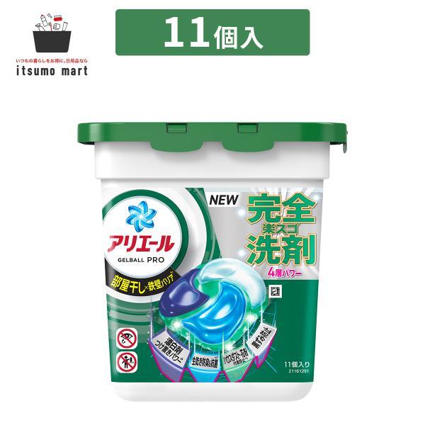 384個(64入×6袋)アリエール　洗濯洗剤　ジェルボール PRO 部屋干し 384個(64入×6袋)アリエール 洗濯洗剤 ジェルボール PRO 部屋干し