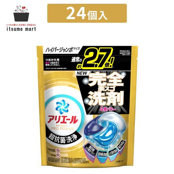 アリエール ジェルボールプロ パワー 詰め替え 24個 ハイパー : itsumo