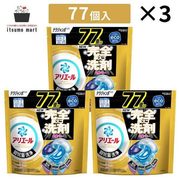 アリエール ジェルボールプロ パワー 231個 (77個×3袋) : itsumo mart