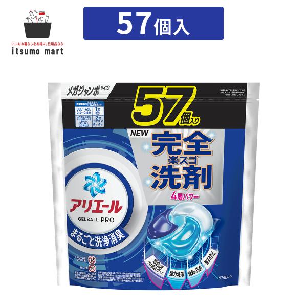 アリエール ジェルボールプロ まるごと洗浄 詰め替え 57個 : itsumo