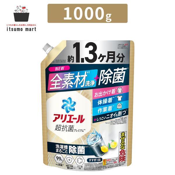 アリエール ジェル 除菌プラス 詰め替え 1000g 超ジャンボ : itsumo