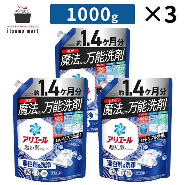 アリエール ジェル 3.0kg (1000g×3袋) 詰め替え 洗濯洗剤