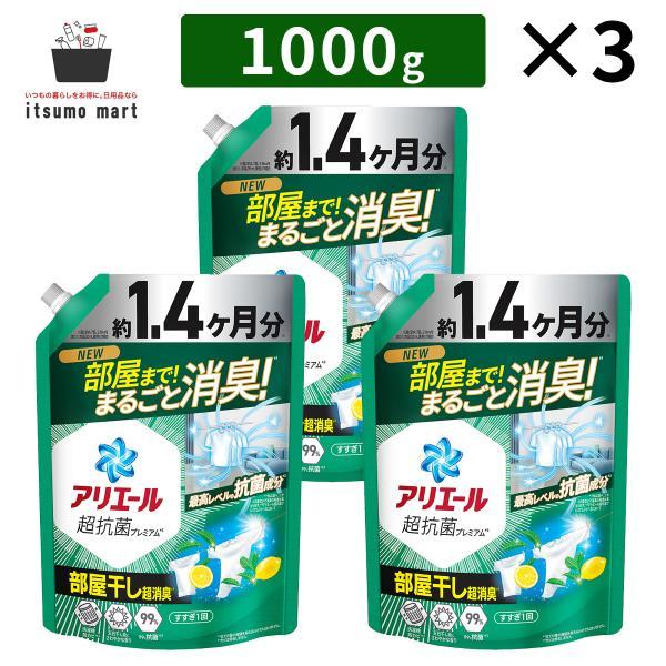 アリエール ジェル 部屋干しプラス 3.0kg (1000g×3袋) 詰め替え
