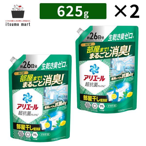 アリエール ジェル 部屋干しプラス 1.25kg (625g×2袋) 詰め替え