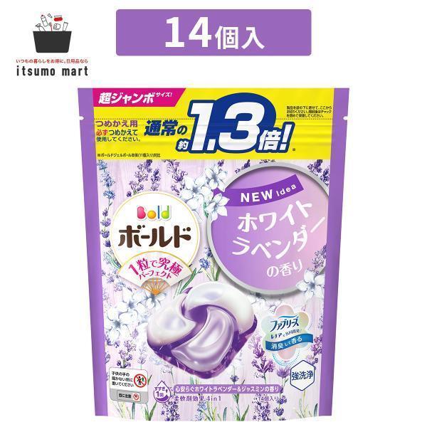 ボールド 洗濯洗剤 ジェルボール 4in1 ホワイトラベンダー＆ジャスミン