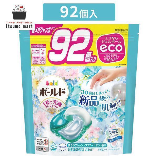 ボールド 洗濯洗剤 ジェルボール 4in1 フレッシュフラワーサボン