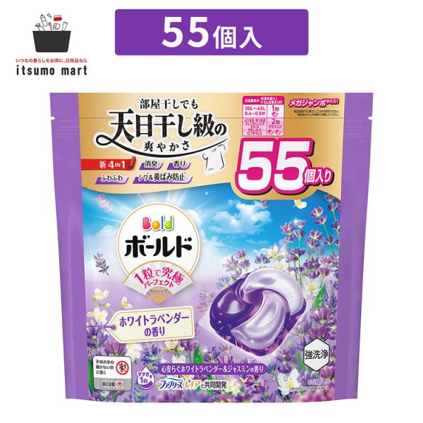 ボールド ジェルボール4D 心安らぐホワイトラベンダー&ジャスミンの