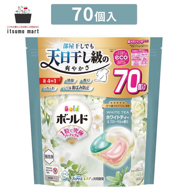 ボールド ジェルボール 4D心弾けるホワイトティー&フローラルの香り