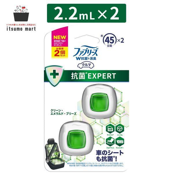 ファブリーズ 消臭芳香剤 車用 クリップ型 抗菌 EXPERT W抗菌+消臭