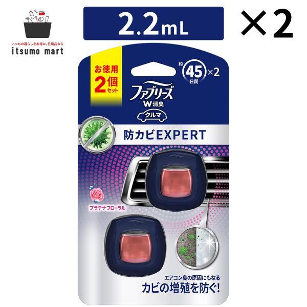 他サイト： ファブリーズイージークリップ 防カビエキスパート プラチナフローラル 2パック（4個入）芳香剤 消臭剤 車 防臭の商品画像