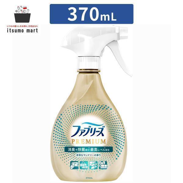 他サイト： ファブリーズ W除菌+消臭 プレミアム 清潔なランドリーの香り 本体 370mL 消臭剤 詰替 強力 最強 トイレ ペットの商品画像