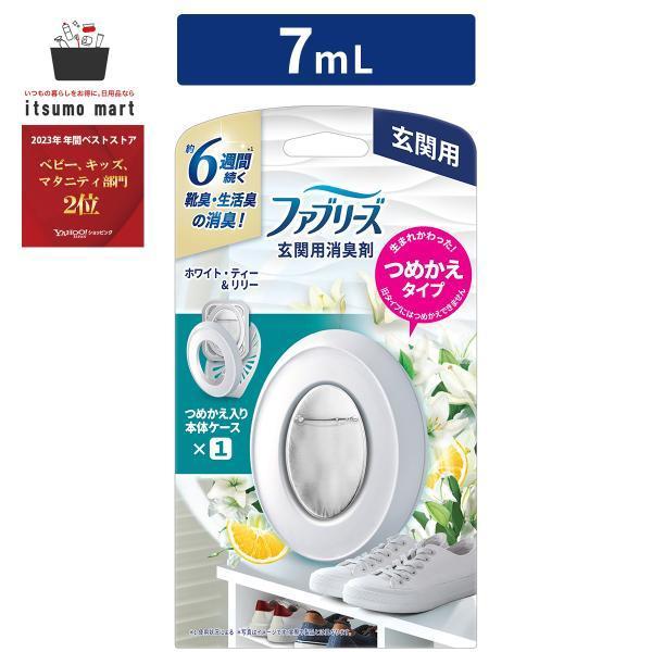 ファブリーズ 消臭芳香剤 玄関用 ホワイト・ティー&リリー 本体 7mL 置き型 Febreze