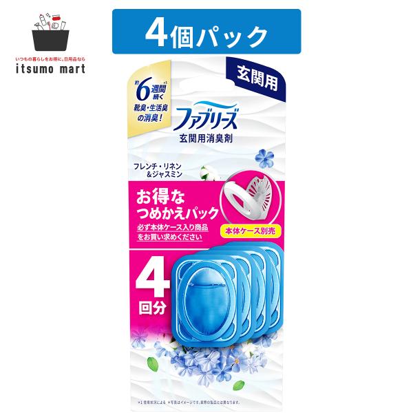 ファブリーズ 消臭芳香剤 玄関用 フレンチ・リネン&ジャスミンの香り 詰め替えパック 7mL×4個