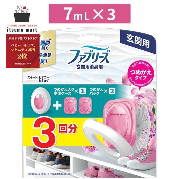 商品リニューアルにつき、ご注文いただくタイミングによっては、異なるパッケージと香りと商品名でのお届けとなる場合がございます。