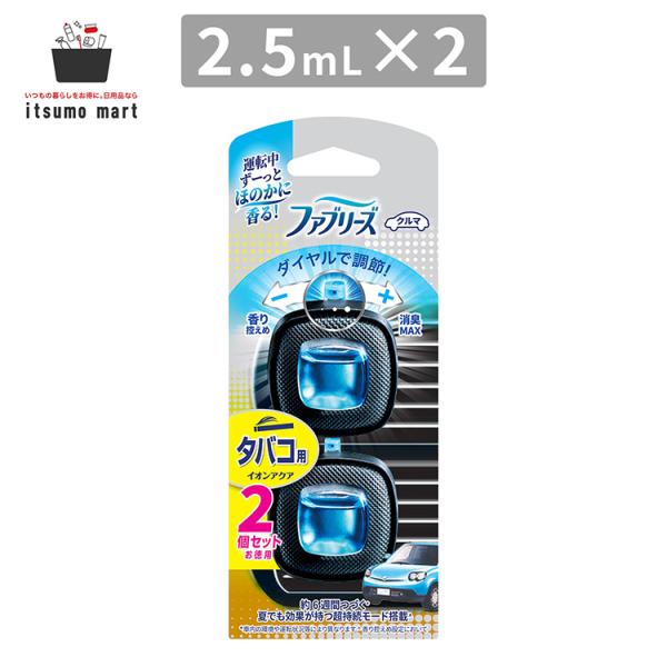 ファブリーズ イージークリップ タバコ用 2個パック 2.5mLx2 車用 消臭剤 消臭 カーエアコン