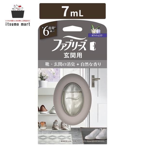 ファブリーズ玄関用消臭剤 プレミアムシリーズ消臭＋自然な香り ホワイトムスク 7mL