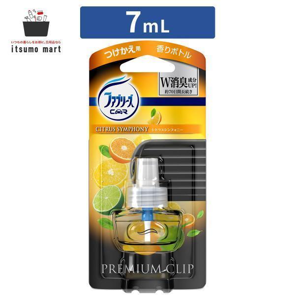 他サイト： ファブリーズ プレミアムクリップ シトラスシンフォニーつけかえ 7mL 芳香剤 消臭剤 車 防臭 強力 最強 ペット エアの商品画像