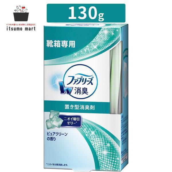 ファブリーズ 消臭剤 置き型 靴箱用 ピュアクリーンの香り 本体 130g 芳香剤 置型 部屋 ペット 強力 最強 ゼリー 玄