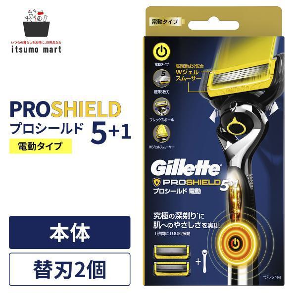 P&G 【LINE友だち追加で50%OFF】ジレット Gillete プロシールド P&G 【LINE友だち追加で50%OFF】ジレット Gillete プロシールド