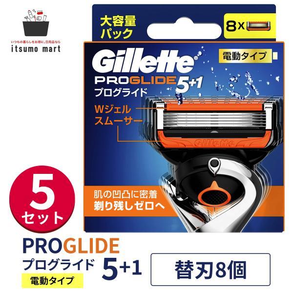 P&G 【送料無料】ジレット Gillete プログライドパワー替刃8B 替刃8個 