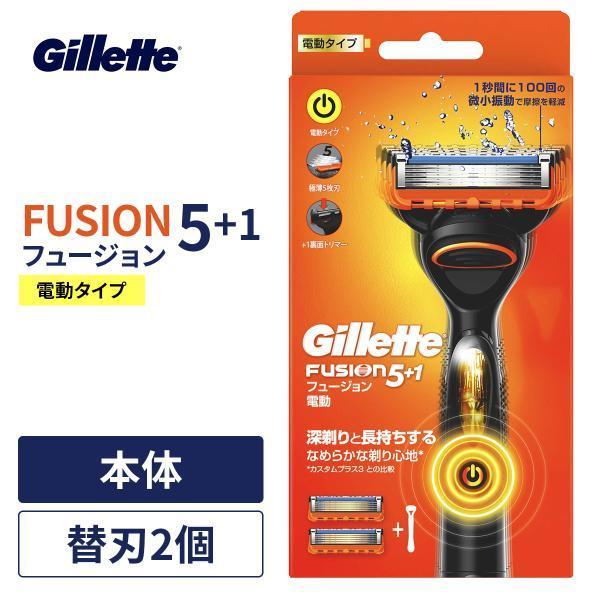 P&G 【LINE友だち追加で50%OFF】ジレット Gillete フュージョン P&G 【LINE友だち追加で50%OFF】ジレット Gillete フュージョン