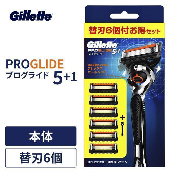 安い購入 ジレット フュージョン5+1 ホルダー本体 替刃6個 ジレット プログライド5 1 パワーホルダー 電動×1 通常×1 セット