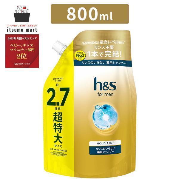 h&s for men ゴールド2in1シャンプー超特大サイズ : itsumo mart
