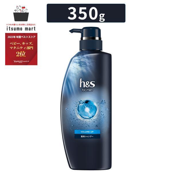 h&s for men ボリュームアップシャンプーポンプ : itsumo mart - 通販