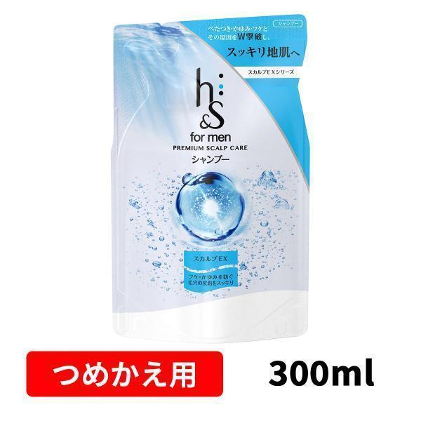 他サイト： h＆s for men スカルプＥＸ シャンプー詰め替え 300mL ボトルフケ かゆみ 乾燥 べたつき 頭皮 ケア 地肌 毛穴 匂いの商品画像