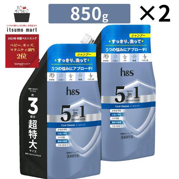 パンテーン h&s 5in1 クールクレンズ シャンプー つめかえ超特大サイズ