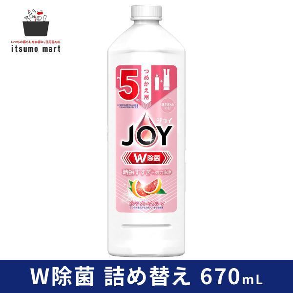 除菌ジョイコンパクト フロリダグレープフルーツの香り 特大 670ml 詰め替え JOY 油汚れ キッチン 台所用洗剤 洗剤  食器