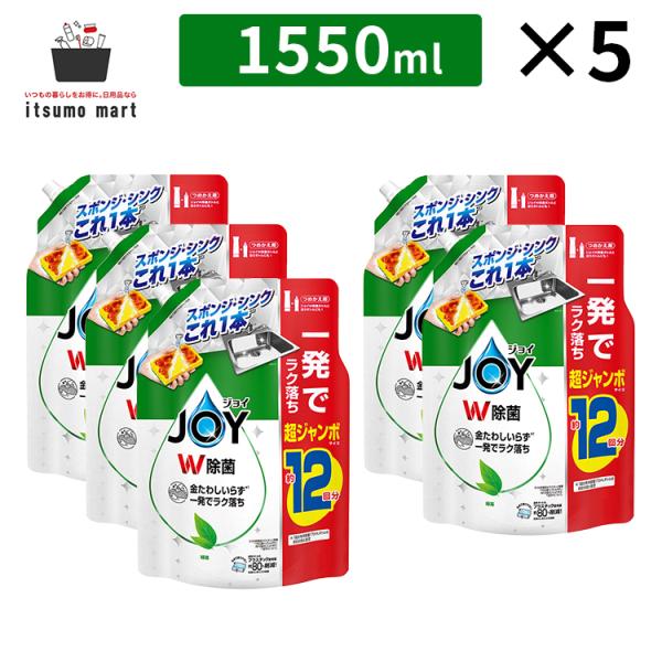 ジョイ W除菌 食器用洗剤 緑茶の香り 詰め替え 超ジャンボ 1550mL 5袋 食器洗剤 食器洗い 食器用洗剤 洗剤 食器 台所洗剤 食器用洗剤 詰め替え 食器洗剤 洗剤
