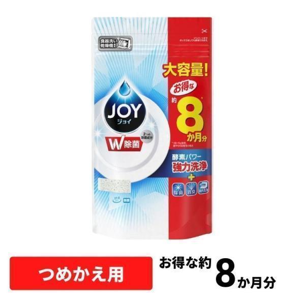 食洗機用ジョイ 食洗機用洗剤 詰め替え 特大 joy 油汚れ キッチン 台所洗剤 食器 台所 食洗機 粉末 食器用洗剤 最強