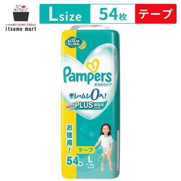 Pampers テープ L (ウルトラジャンボ) 52枚 x 3 さらさらケア パンパースさらさらケア テープ ウルトラジャンボ L54枚