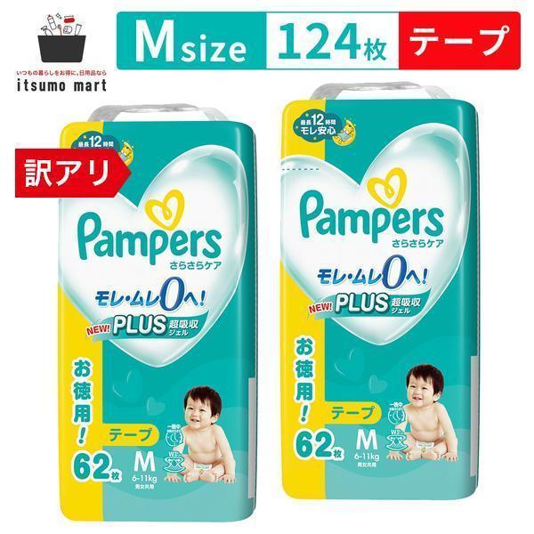 商品リニューアルにつき、ご注文いただくタイミングによっては、異なるパッケージと香りと商品名でのお届けとなる場合がございます。◆関連キーワードパンパース, ぱんぱーす, Pampers, p&amp;g, オムツ, おむつ, 紙オムツ, 紙お...