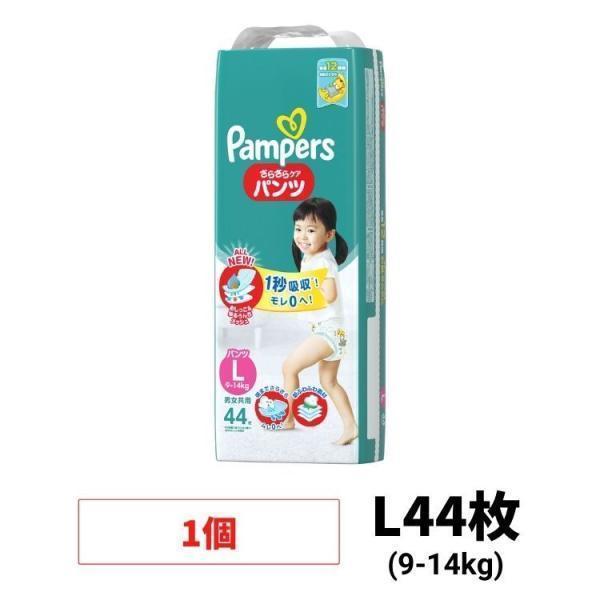 さらさらケア パンパース オムツ パンツ Lサイズ (9~14kg) 44枚 さらさらケア パンパース オムツ パンツ Lサイズ (9~14kg) 44枚
