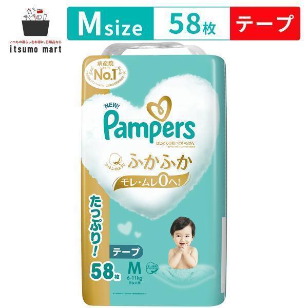 Pampers テープ L (ウルトラジャンボ) 48枚×6コ パンパース おやすみパンツ ウルトラジャンボ Lサイズ 48枚 夜用
