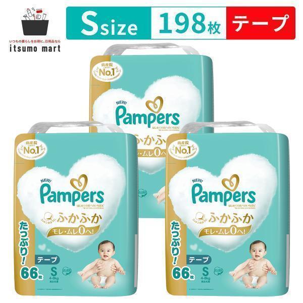 78%OFF!】 パンパース オムツ はじめての肌へのいちばん テープ Sサイズ 4~8kg 234枚 78枚×3袋 ウルトラジャンボ PG パンパース おむつ テープ はじめての肌へのいちばん スーパージャンボ S(4-8kg) 256枚(64枚×4パック) 4987176171948