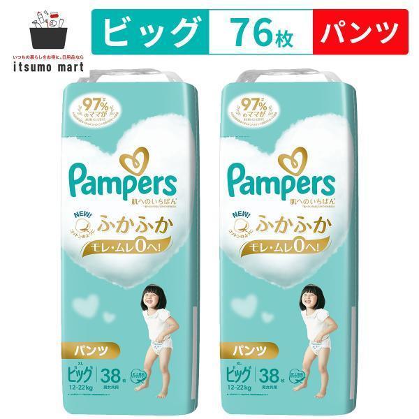 肌へのいちばん パンパース オムツ パンツ ビッグサイズ XL (12 肌へのいちばん パンパース オムツ パンツ ビッグサイズ XL (12