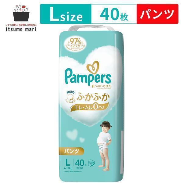 240枚★パンパース オムツ 肌へのいちばん パンツ Lサイズ 48枚x5個入 240枚☆パンパース オムツ 肌へのいちばん パンツ Lサイズ 48枚x5個