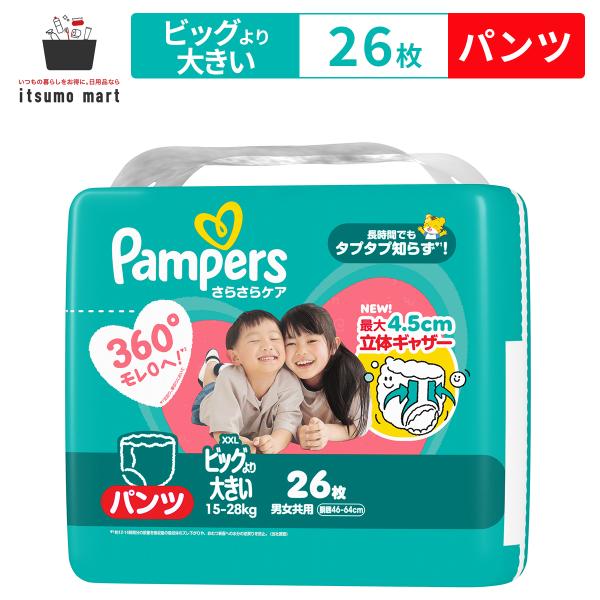 さらさらケア パンパース パンツ / スーパ−ジャンボ ビッグより大きい