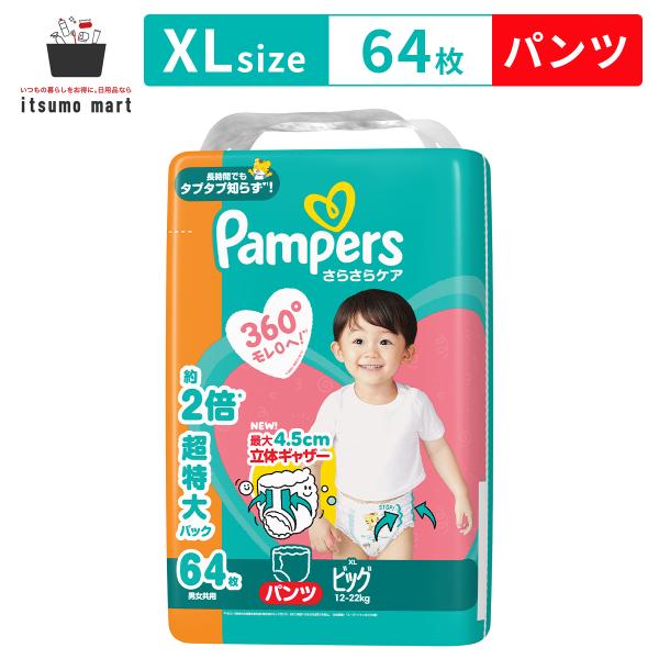 さらさらケア パンパース パンツ / メガジャンボ ビッグ64枚(12-22kg